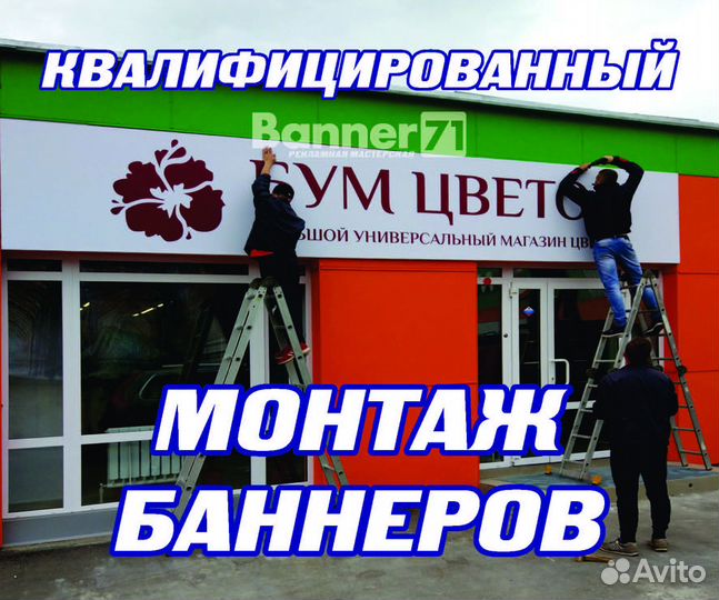 Печать баннеров