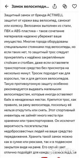 Замок для велосипеда, самоката, коляски. Новый