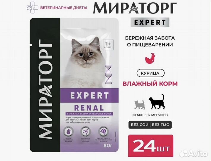 Корм для кошек Winner, ветеринарная диета, 85грХ24