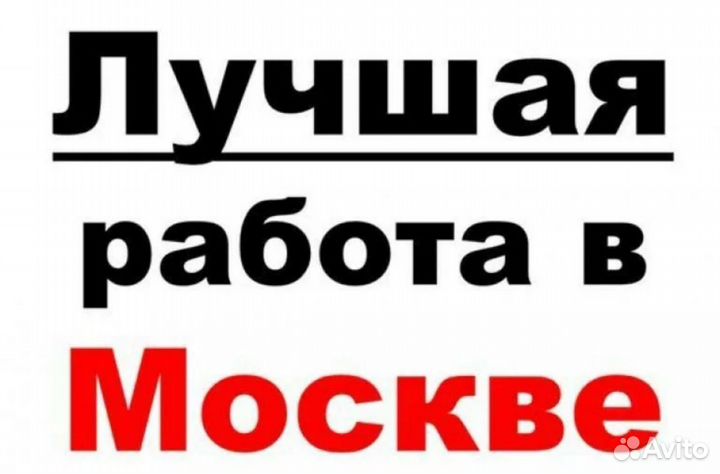 Вахта Комплектовщик, Оплатим: Проезд, Еду, Жилье