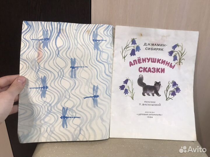 Любимое: 1984 год «Аленкшкины сказки»