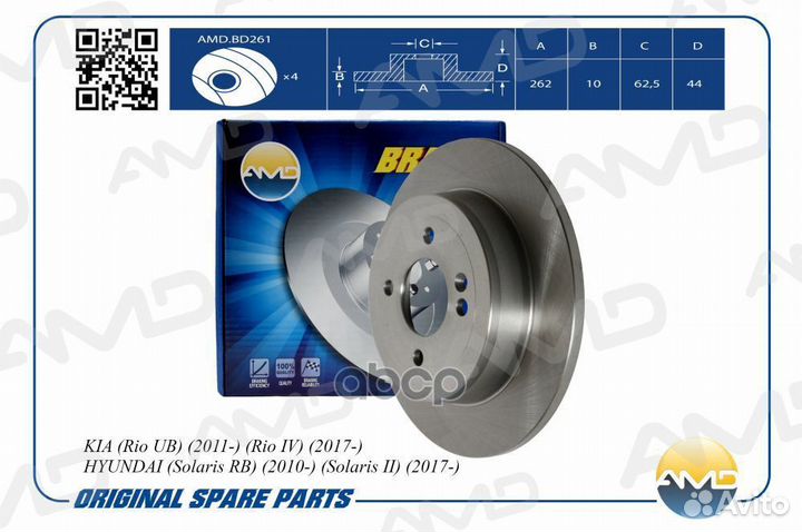 Диск тормозной задний amdbd261 AMD