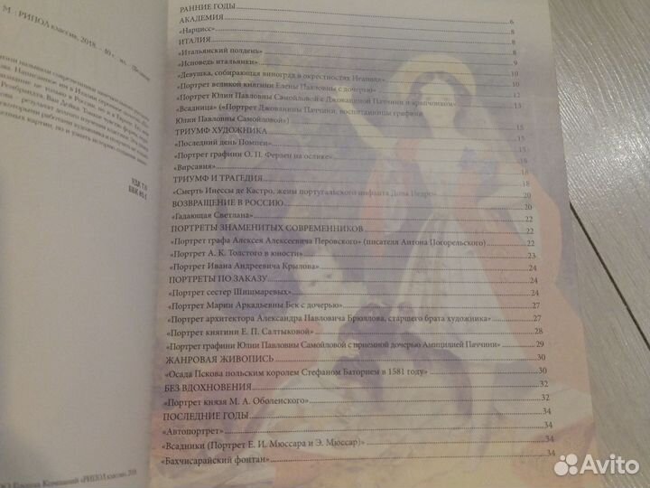 Книги живопись