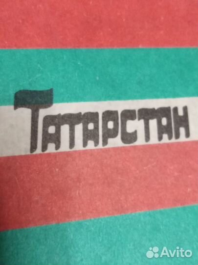 Продовольственные карточки Татарской сср