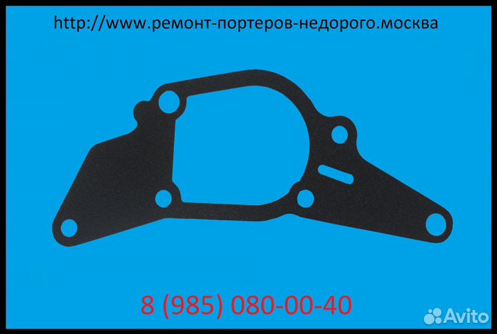 Прокладка масляного насоса(внутр) Портер1