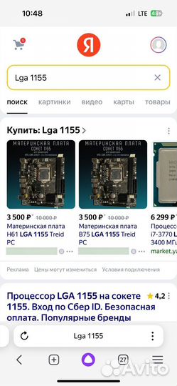Материнская плата