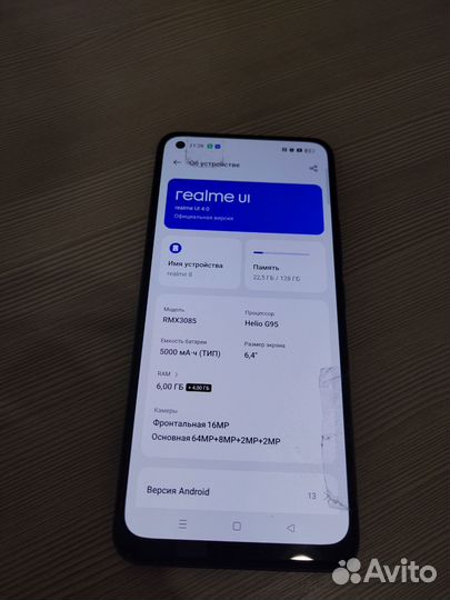 realme 8, 6/128 ГБ