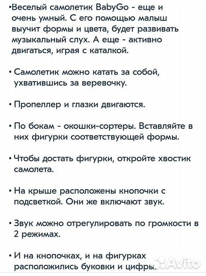 Сортер - каталка Самолетик