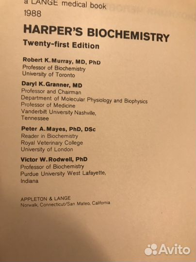 Биохимия человека