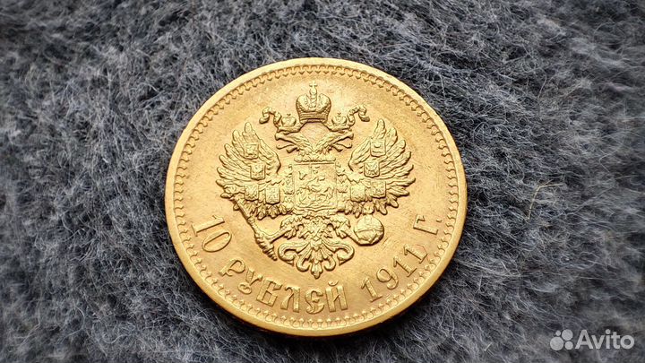 Монета 10р. 1911г. Николай II, редкая, золото
