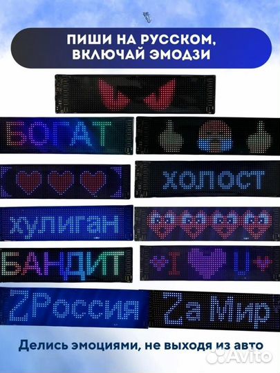 Гибкий светодиодный LED экран подсветка в машину