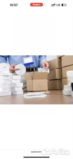 Фулфилмент для маркетплейсов