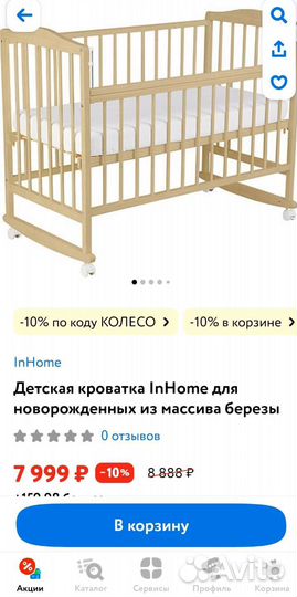 Детская кровать