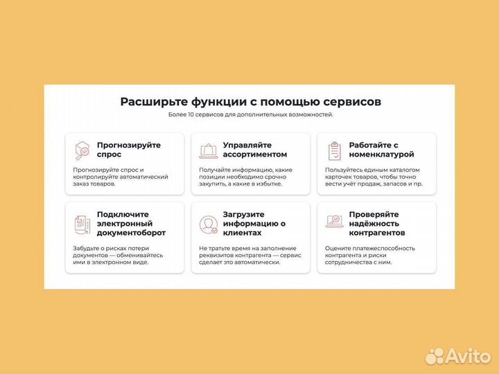 Готовая интеграция 1С с розничным магазином