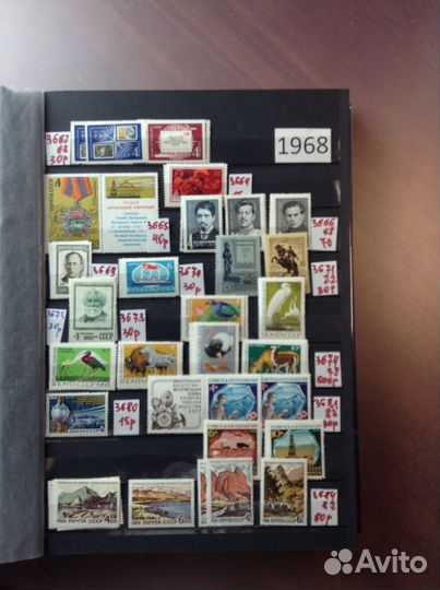 Годовой набор марок 1968 год полный