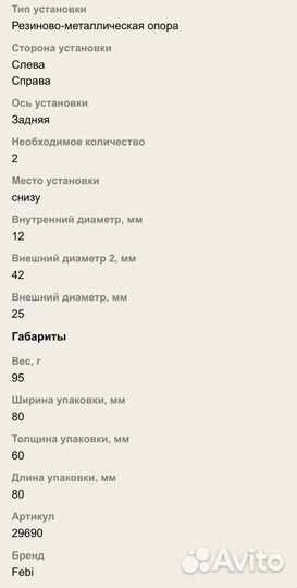 Сайлентблок заднего нижнего подпружинного рычага