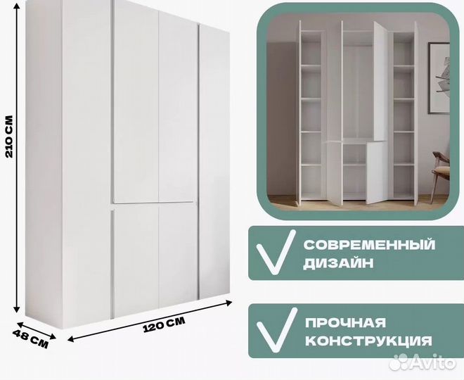 Шкаф для одежды HomeGrad Сура-2 120 Белый