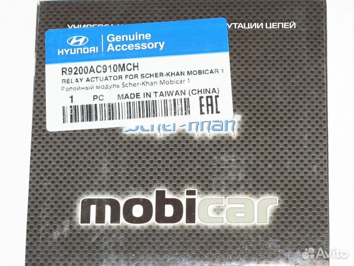 Релейный модуль scher-khan mobicar 1