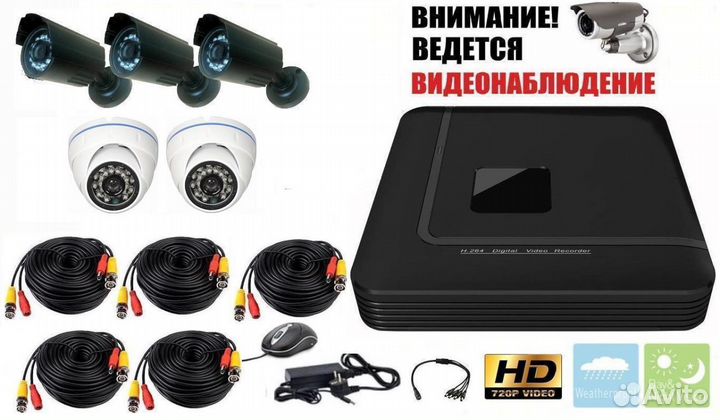 Комплект видеонаблюдения AHD 720P на 5 видеокамер
