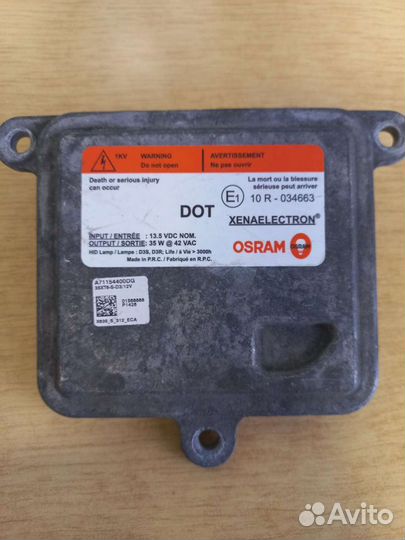 Блок ксенона Ford. Land Rover