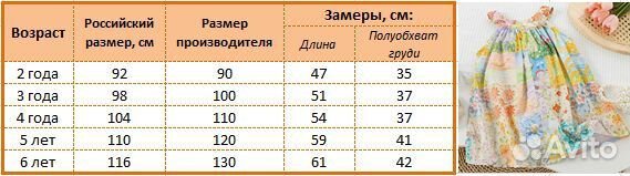 Платье сарафан для девочки 92 98 104 116