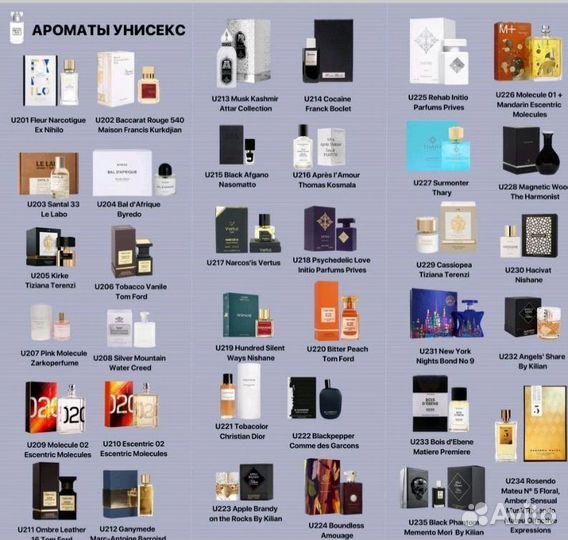 Духи Marso по мотивам топовых ароматов