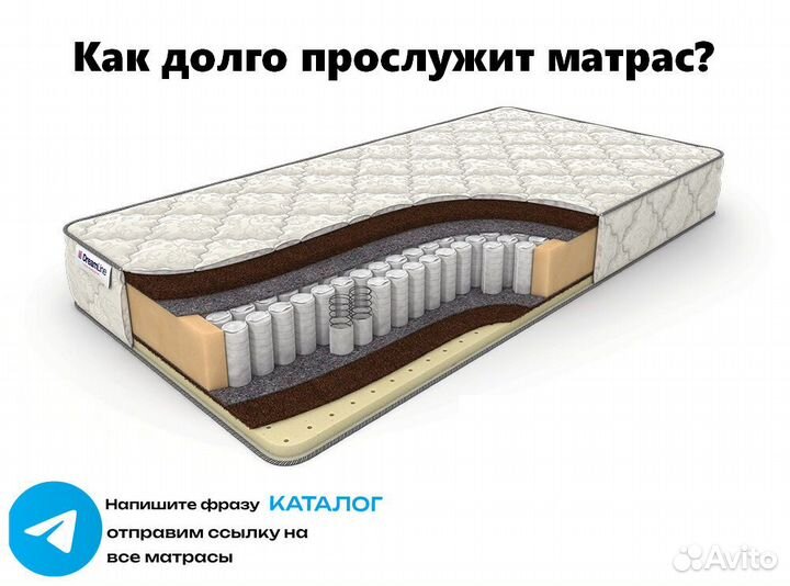 Матрас 90х200, 160х200 анатомический