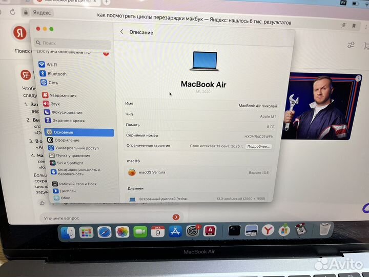 Macbook air 13 m1 8 256