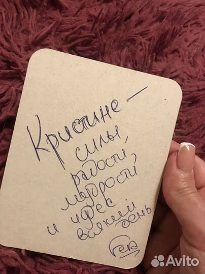 Автограф Вера Полозкова