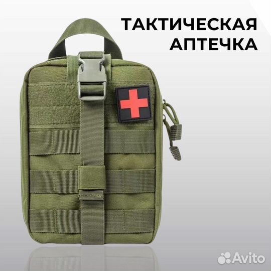 Аптечка тактическая, Военная, Цвет Олива (Olive)