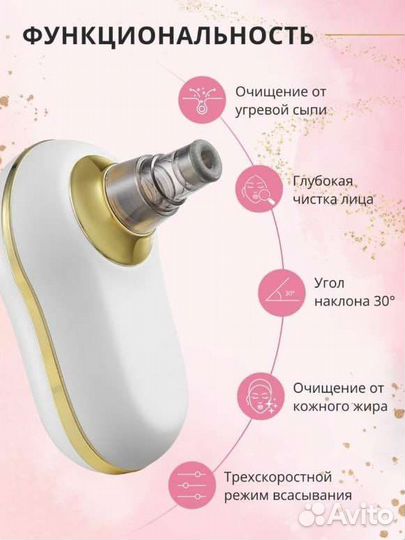 Вакуумный очиститель пор для лица от черных точек