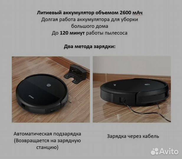 Робот-пылесос 360