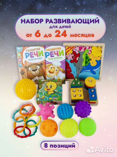 Набор игрушек