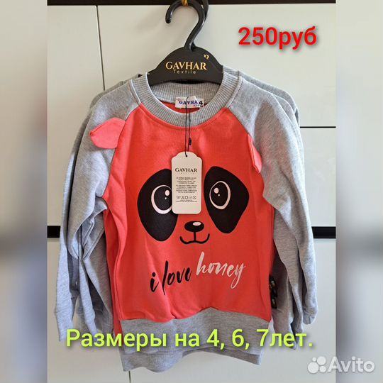 Товарный остаток детской одежды