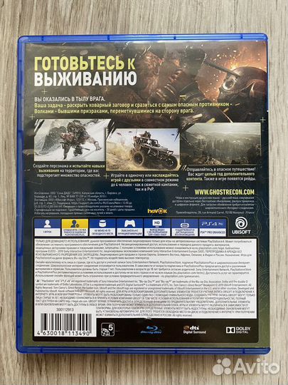 Tom Clancy's Ghost Recon Breakpoint (PS4)