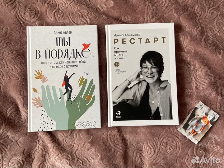 Книга Алина Адлер Ирина Хакамада