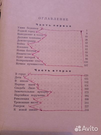 СССР Петко Здравков Незабываемое детство 1962