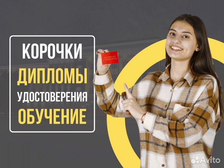 Обучения удостоверение корочки аттестация