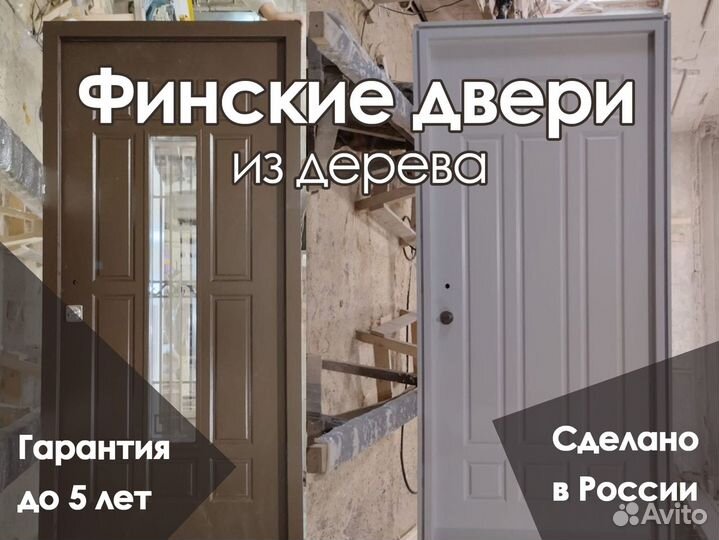 Финская входная дверь утепленная Север М15