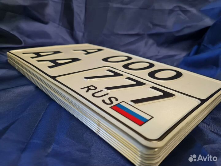 Дубликаты гос номеров. Изготовление. Без флага