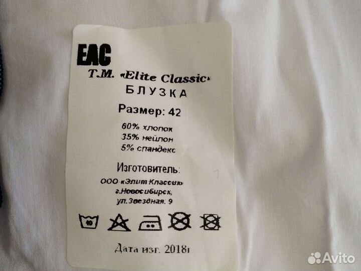 Школьная блузка 42 размер