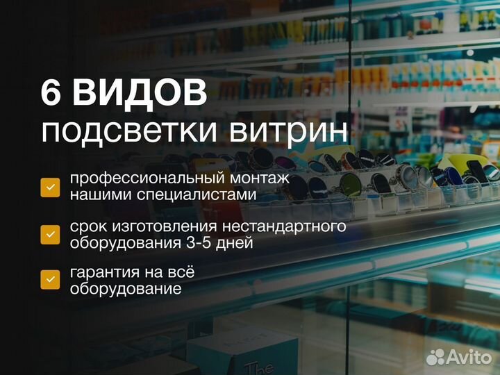 Витрины для магазина новые