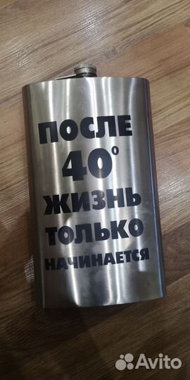 Фляга стальная сувенирная подарочная