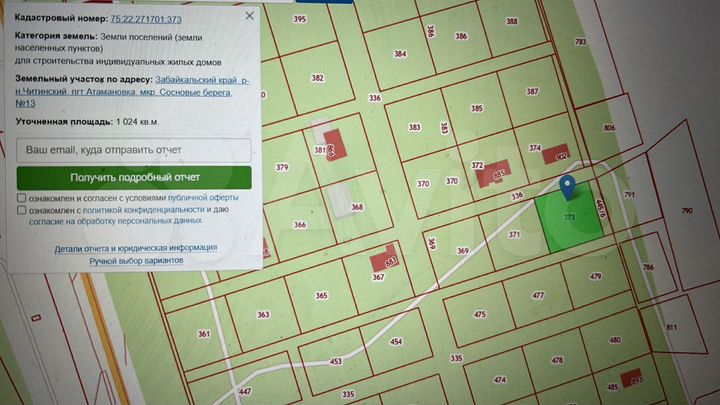 Участок 10 сот. (ИЖС)