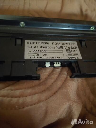 Бортовой компьютер штат нива шевроле с бкл