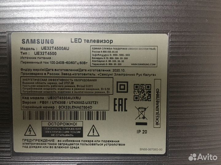 Samsung ue32t4500au в разборе
