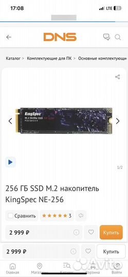 Новый Ssd m2 nvme 256gb