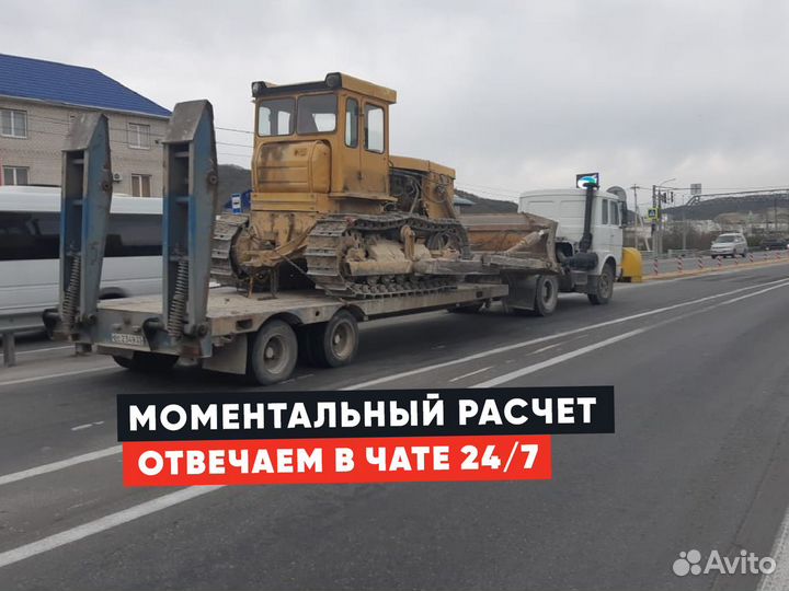 Услуги трала межгород от 250 км