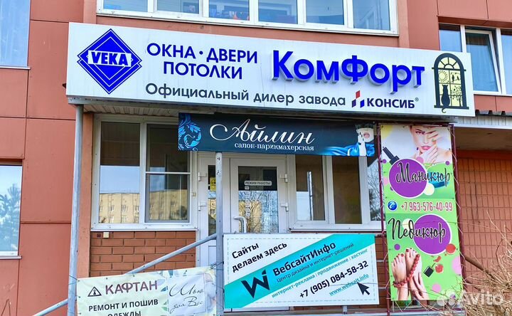 Монтажник окон пвх и алюминиевых конструкций