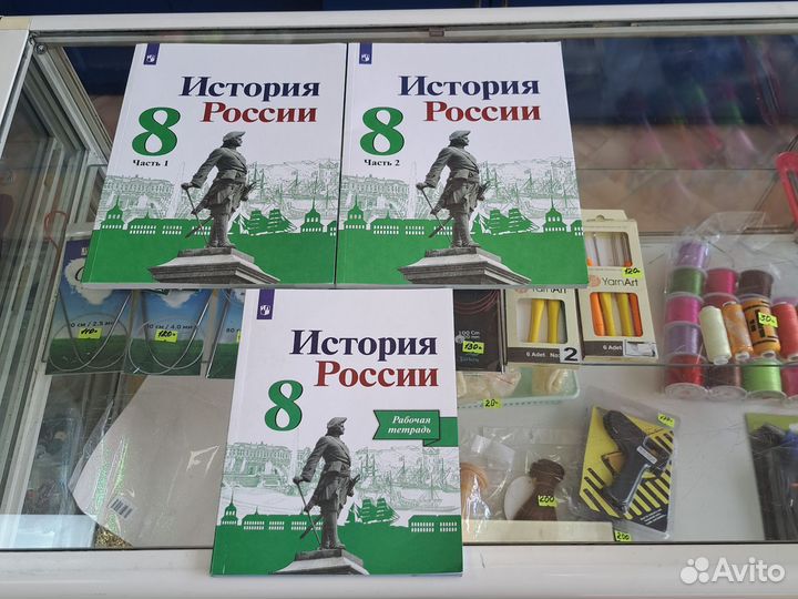 Учебники новые 8 класс